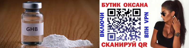 БУТИРАТ 1.4BDO  где купить   Себеж 