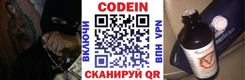 наркотики  Себеж  Codein Purple Drank 