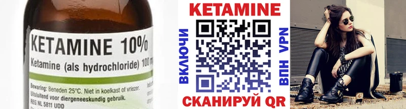КЕТАМИН VHQ  Себеж 