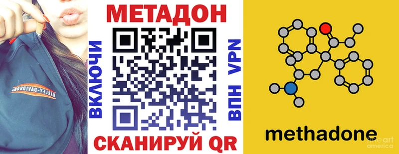 МЕТАДОН белоснежный  omg ТОР  Себеж 